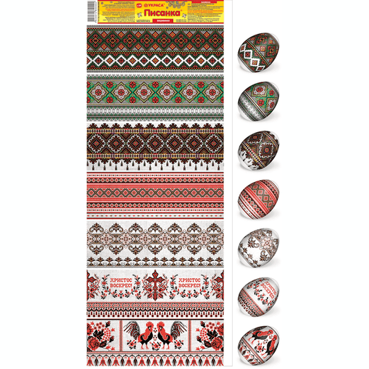 EASTER EGG DECOR PYSANKA VYSHIVANKA (THERMO-LABELS) 1/50PCS