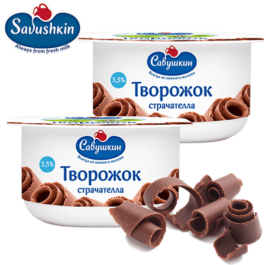 SAVUSHKIN CURD DESSERT STRACHATELLA (CHOCOLATE) 3.5% 120GR