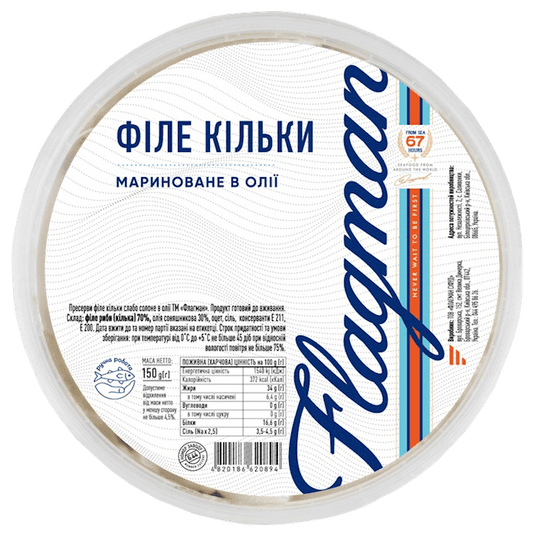 FLAGMAN SPRATS FILLETS KILKA IN OIL, UKRAINE, 150G